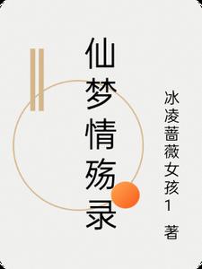 仙梦奇缘经典版